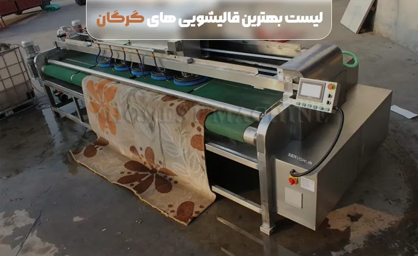 لیست بهترین قالیشویی گرگان